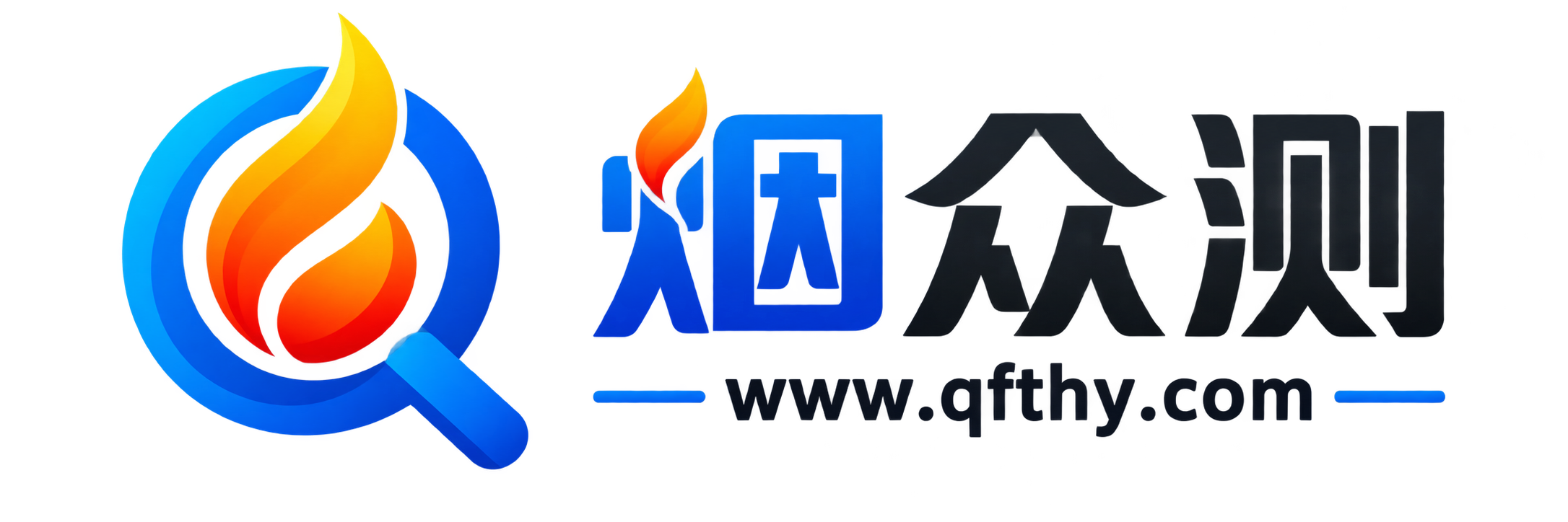 烟众测